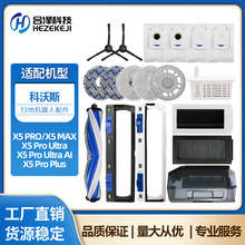 �m�����˹�Ĳ�X5 PRO�ߵؙC��������Lˢ��ˢ�V�W�m��Ĩ���坍Һ