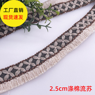 Factory direct sales pillow decorative tassel lace beige flower tassel woven belt home textile clothing small tassel