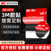 3m�p���z5915vhb�����o�۸�ճ�������z�N����܇�ù̶�3m�p���z��