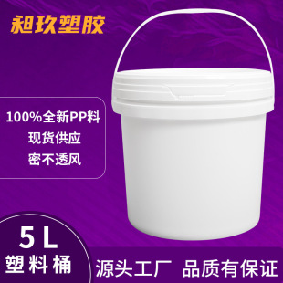 ����5����īͰʳƷ���ܷ�Ͱ��ɫ����Ͱ����֬5L�T�ψAͰ������