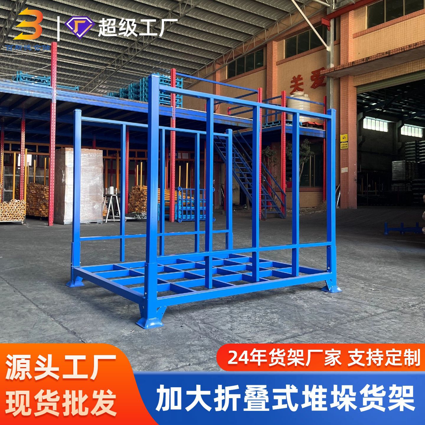 厂家批发大号可折叠布匹架 钢制布料布卷仓储堆叠堆垛架堆布架