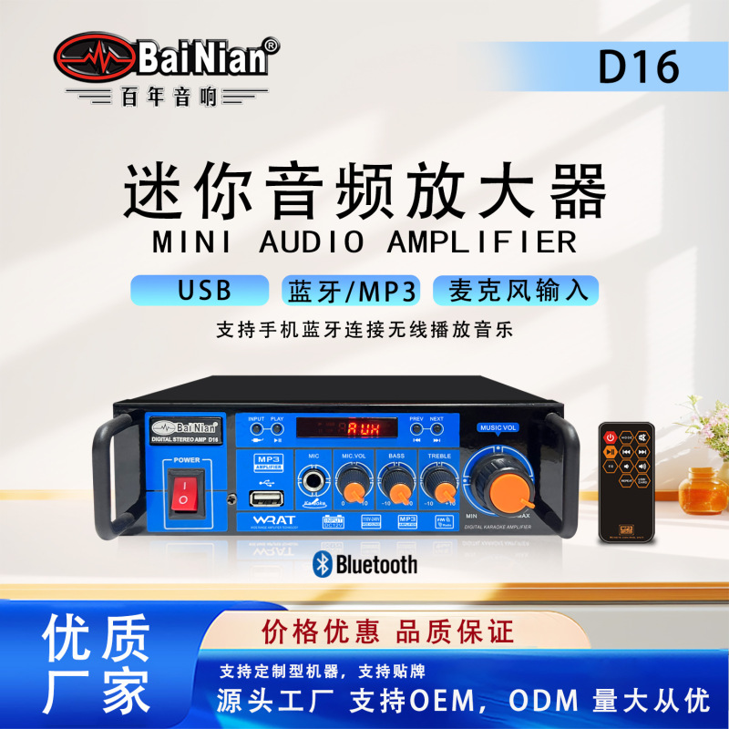 D16 High-Power Speaker Amplifier for Home Computer Bluetooth Amplifier Hifi Audio Amplifier Cross-Border Car Use D16 High-Power Speaker Amplifier for Home Computer Bluetooth Amplifier Hifi Audio Amplifier Cross-Border Car Use