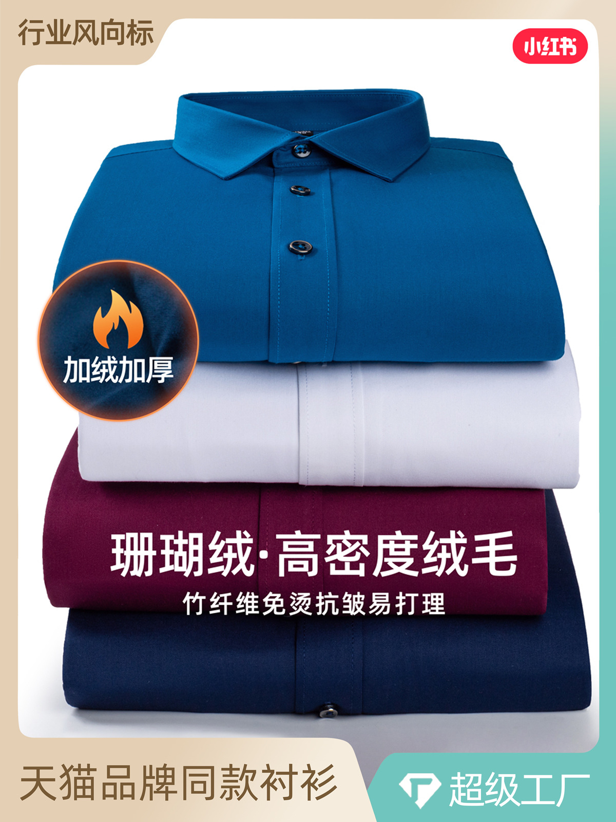 Invierno de fibra de bambú camisa forrada de lana de los hombres de manga larga engrosada Anti-Arruga no planchar negocios ropa formal caliente camisa blanca hombres