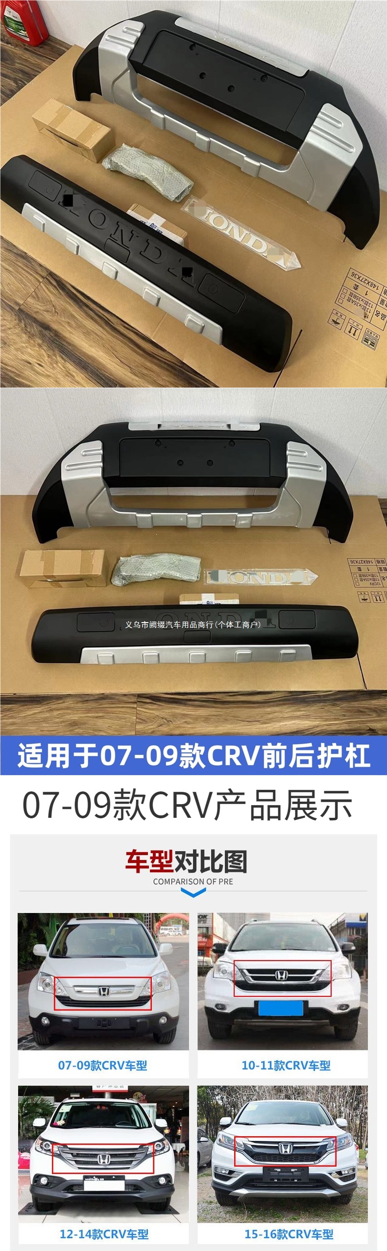 Suitable for Honda 10-23 models, CRV front and rear bumper modification parts, 12CRV front bumper, car rear bumper