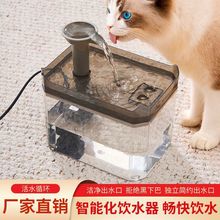 猫咪饮水机自动循环流动饮水器小猫喝水器狗狗水盆喂水碗宠猫别墅