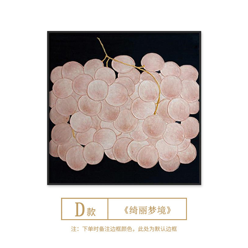 玛格丽特高级感客厅组合装饰画粉色中古风玄关餐厅背景墙艺术挂画|undefined