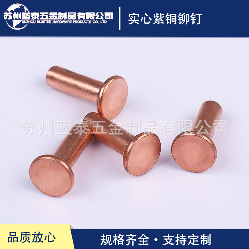 镀铬铆钉镀金铆钉镀铜铆钉镀银铆钉实心铆钉半空心紫铜铆钉
