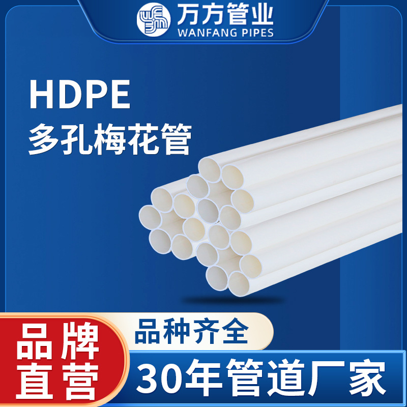 hdpe多孔梅花管 五孔梅花管多孔电缆穿线管通讯穿线护套厂家