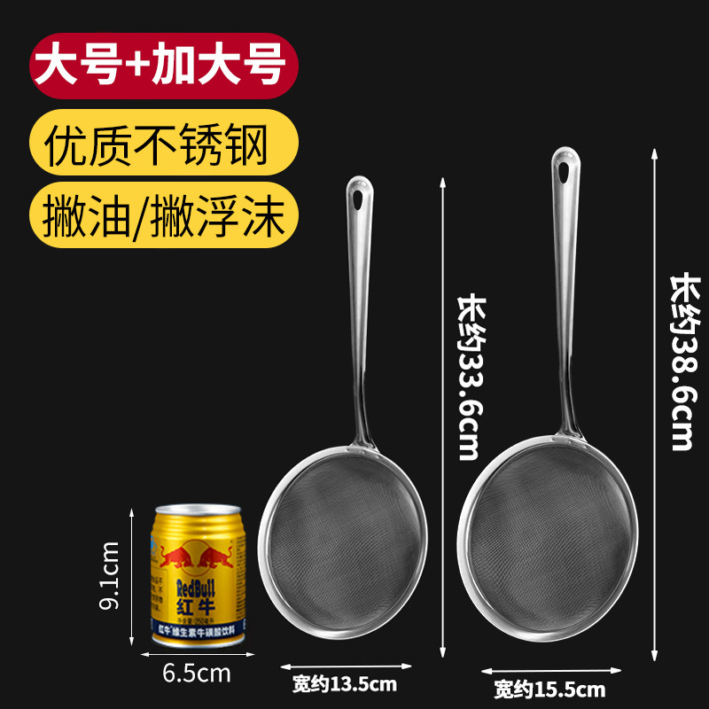 泡立てスプーン、ステンレス製ザル、フィルタースクリーン、鍋用泡取り油取りスプーン、家庭用キッチン用スラグ分離および泡取り加工品|undefined