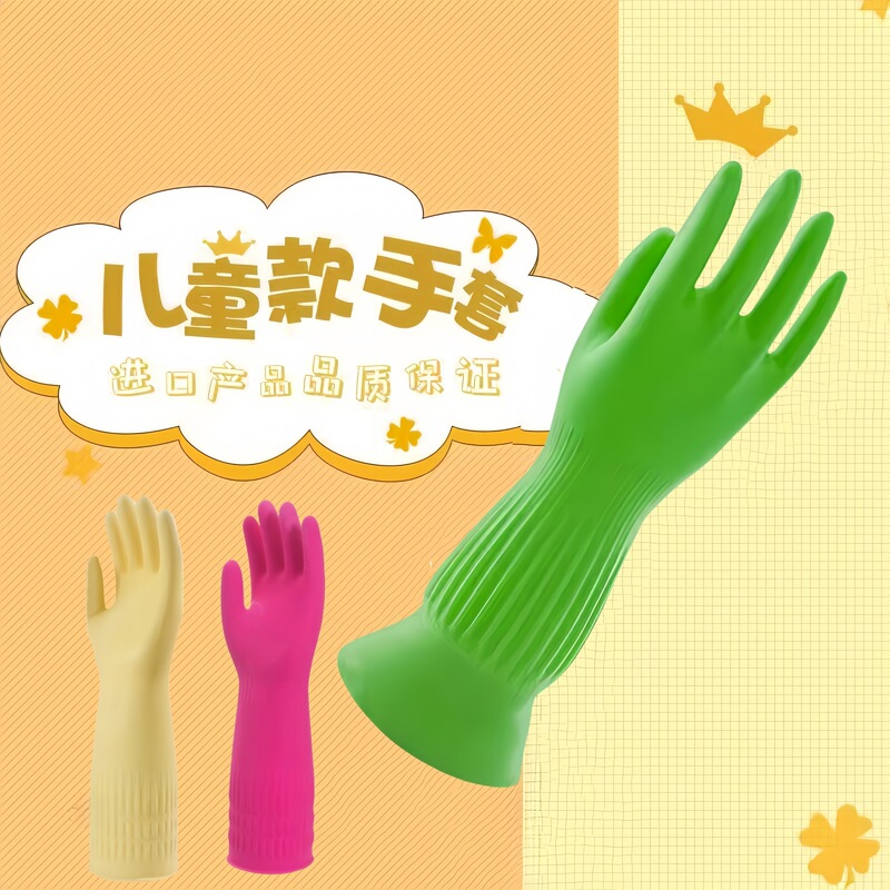 Children's lengthened rubber household gloves household kitchen dishwashing laundry cleaning waterproof thickened latex gloves Children's lengthened rubber household gloves household kitchen dishwashing laundry cleaning waterproof thickened latex gloves