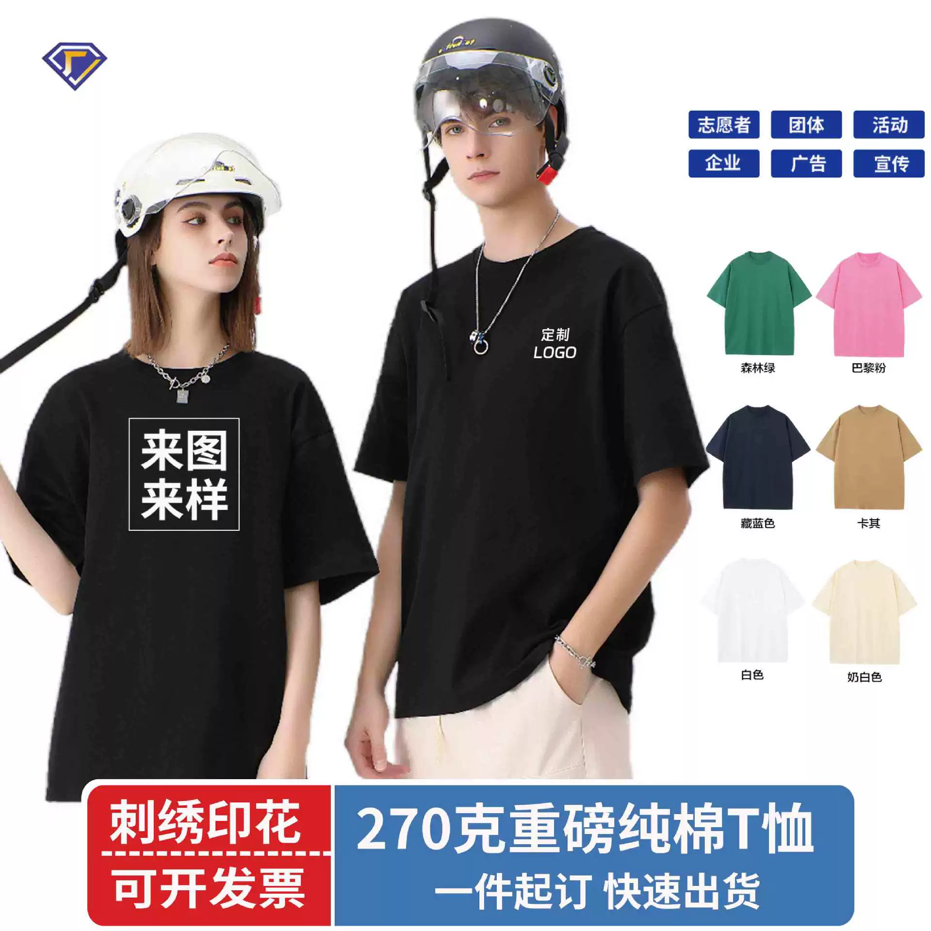 Летняя мужская одежда 270 г Тяжелая хлопковая футболка с короткими рукавами Свободная однотонная рекламная рубашка одежда для рабочих групп индивидуальный логотип