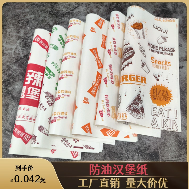 Одноразовая упаковочная бумага для пищевых продуктов Бумага для гамбургеров жиронепроницаемая бумага куриный рулон бумаги рисовая бумага с покрытием Бумага для гамбургеров на заказ