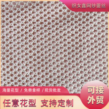 爆款纯棉立体网状超大网眼渔网蕾丝布料编织镂空网服装设计师面料