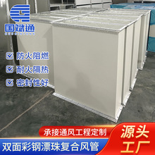 双面彩钢漂珠复合风管耐火阻燃地下室消防排烟管道硅酸钙防火风管