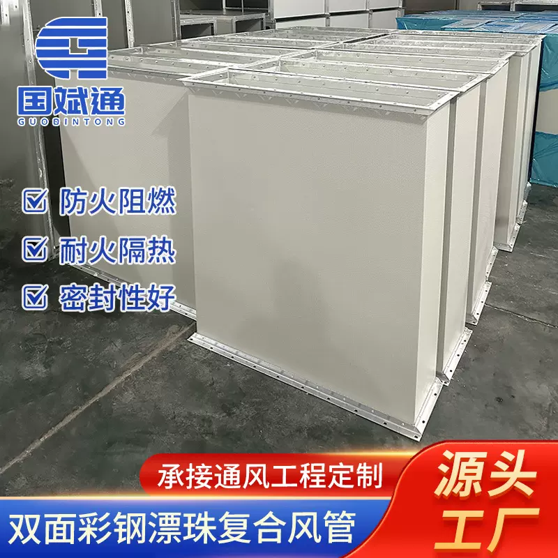 双面彩钢漂珠复合风管耐火阻燃地下室消防排烟管道硅酸钙防火风管