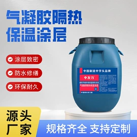 防水涂料;保温涂料;保温隔热材料