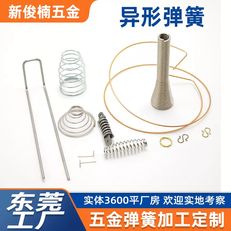 异形弹簧微型不锈钢压缩弹簧异形拉伸扭簧非标拉力S形弹簧定制