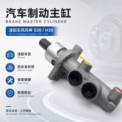 Dongfeng Fengshen S30/H30 üçün əyləc baş silindri 4641000
