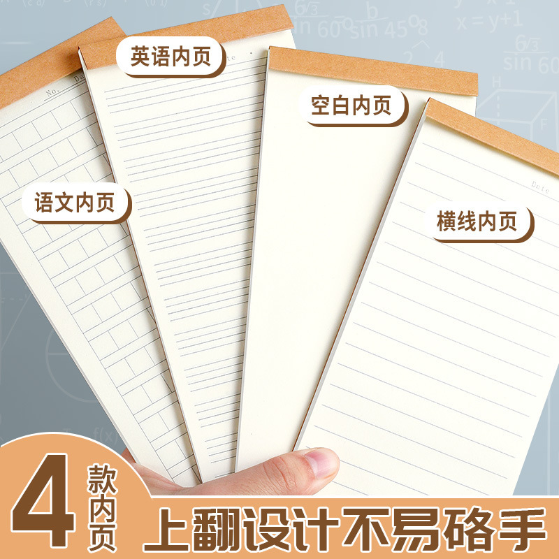 学生向けの英語原稿用紙に便利な牛革の小さなノート、中国語の白紙のノート、簡単に破れる計画ノート|undefined