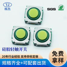 轻触开关硅胶汽车尾门按键开关门锁开关车载硅胶静音高寿命按钮