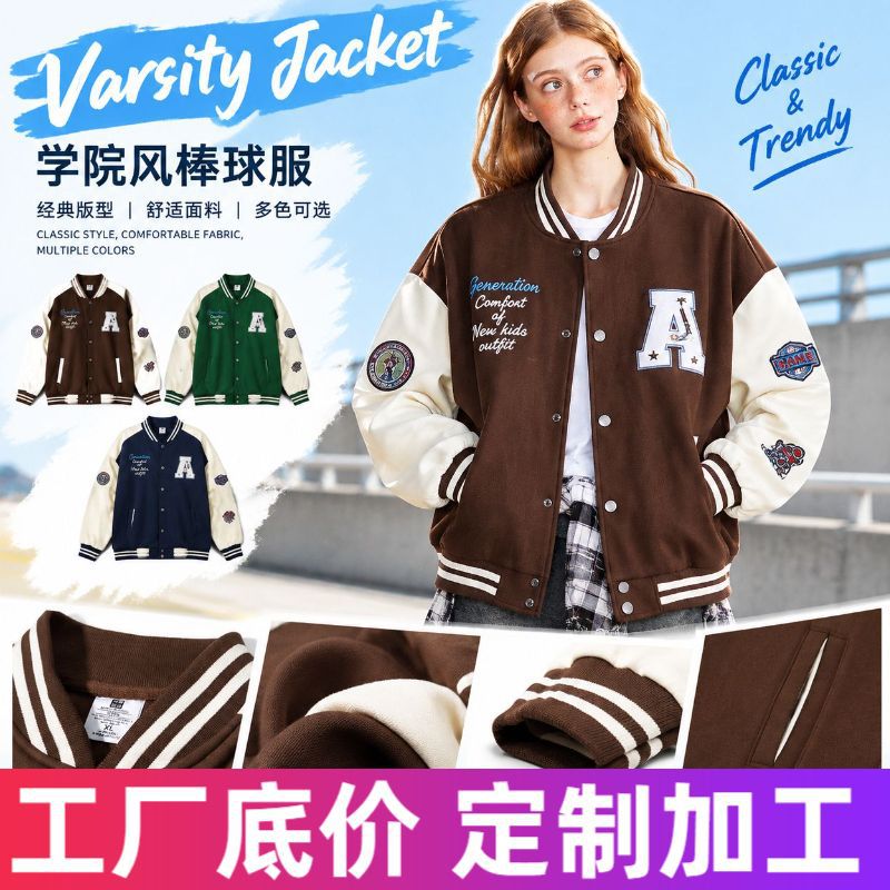 320g baseball jacket with patchwork design, trendy Korean style, versatile jacket for students, embroidered and direct-printed team uniform, trendy brand