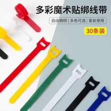 魔术贴扎带束线数据线充电线收纳整理捆绑带