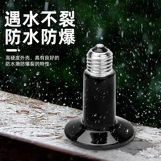 Factory direct reptile pet far infrared ceramic mini heat preservation lamp 25W50w75w100w110V