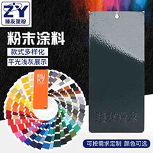 静电粉末烤漆粉绿桔色卡来样户内外平光亚光高光无光喷涂塑粉批发