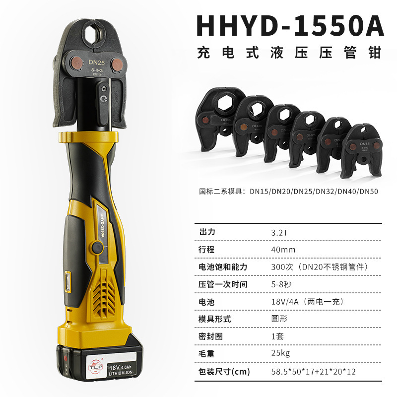 上海の充電式ステンレスパイプの圧力クランプHHYD-1550Aの電気圧力パイプの天然ガス配管の油圧クランプ|undefined