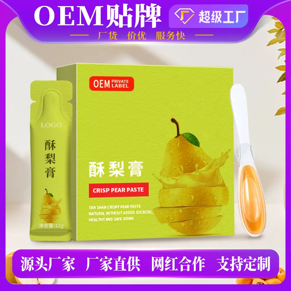 枇杷秋梨膏酥梨萃砀山秋梨膏泡水儿童成人便携一勺梨膏红参阿胶膏