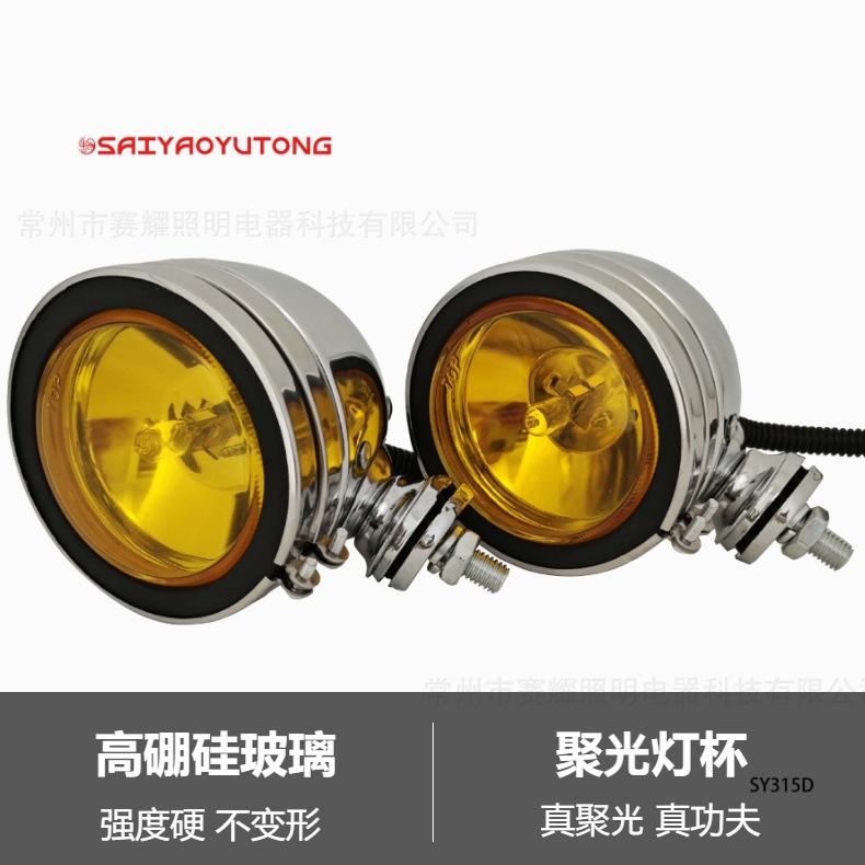 Electroplated 3inch Round Fog Lights 4inch Round Work Lights Chrome-Plated 4inch Motorcycle Modified Lights Round Fog Lights