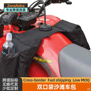 Cross-border outdoor ATV motorcycle double pocket 600D Oxford cloth front hanging bag off-road vehicle ATV bag UTV bag