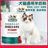 Сухое молоко для животных в наличии 400г, козье молоко для собак, котят и щенков, питательная добавка, козье молоко для кошек