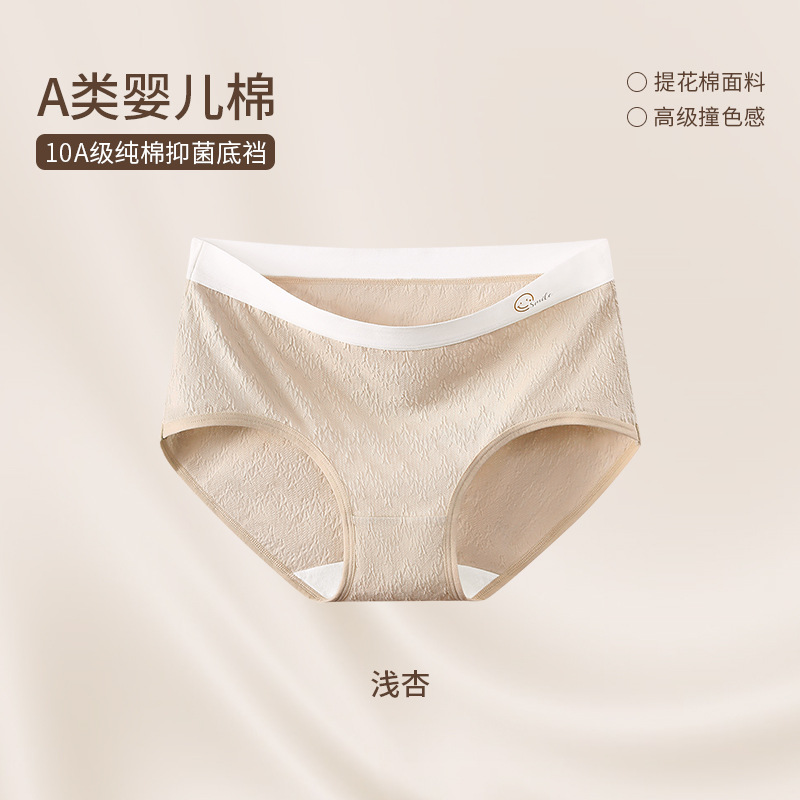 Ropa interior de algodón para mujer 10A entrepierna antibacteriana transpirable calzoncillos de cintura media para mujer Clase A ropa interior de mujer sin costuras de algodón para bebé verano