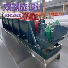 供应螺旋洗石机 双螺旋洗砂机料石洗石机现货 螺旋洗石机价格优惠
