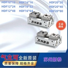 ԭ�bȫ��CHELIC��܉ƽ�ЙCе�A������HDF20*20/16*32/12*48���