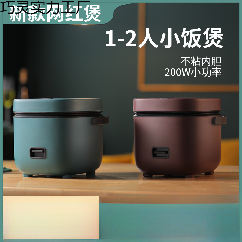 Mini Rice Cooker 1-2 People Small Rice Cooker Household Multifunctional Electrical Appliances Home Appliances Cross-Border
