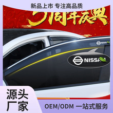 适用日产奇骏雨眉车窗经典轩逸晴雨挡汽车骐达骊威雨挡新逍客雨板