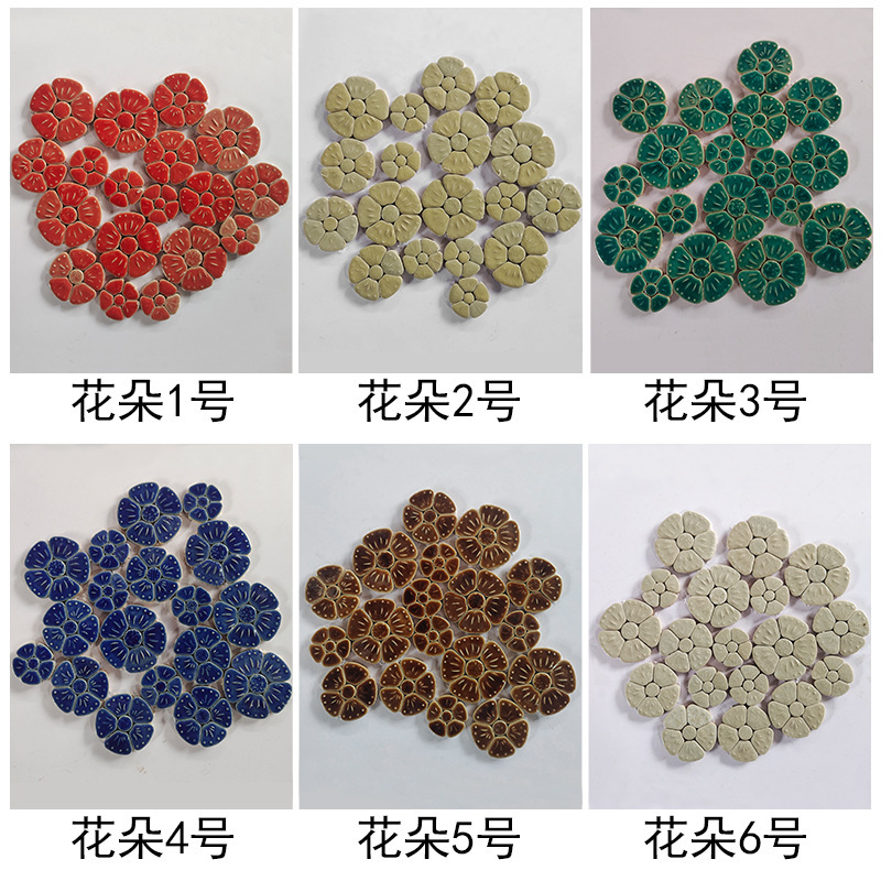 陶瓷马赛克花朵植物叶子DIY昆虫蝴蝶毕业设计装饰砖幼儿园拼图案|undefined