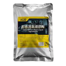 彩色洗车液浓缩网红泡泡炫彩蜡水高泡上光亮去油污强驱水洗车香波