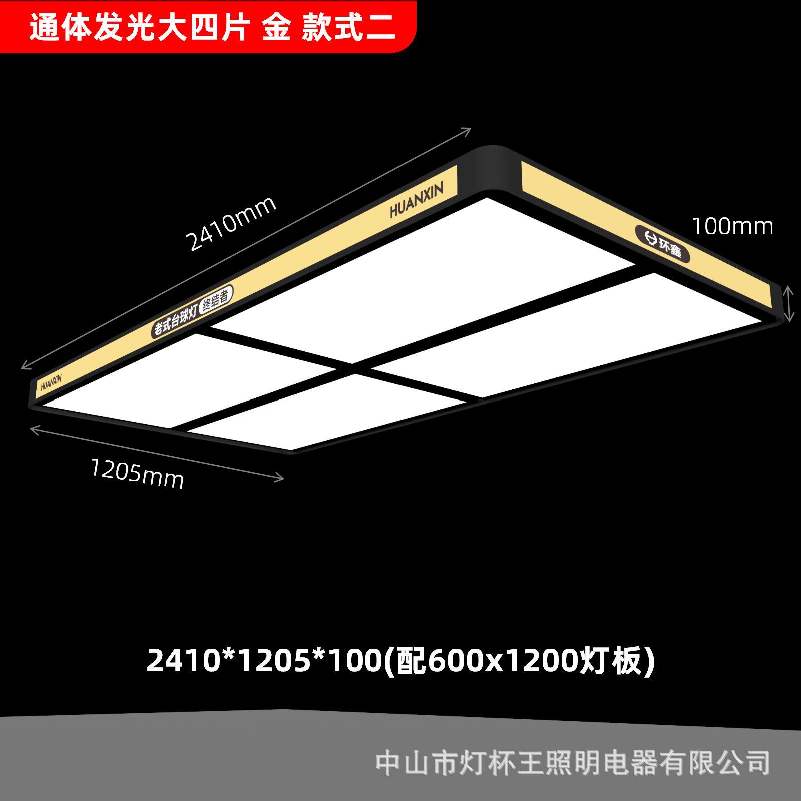 Nueva lámpara de billar Lámpara de araña de billar luminosa lateral Lámpara sin sombras Lámpara especial de billar de ocho billar negro americano