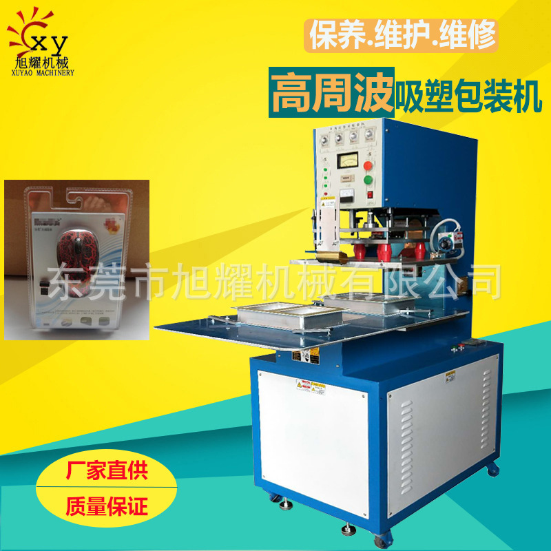 Manual turntable welding machine PVC material can tear edge double-sided blister packaging heat-closing machine high frequency Hot Press