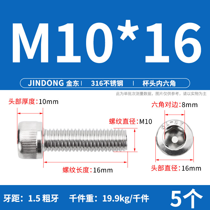 316 ステンレス鋼六角穴付きネジ延長ネジ円筒ネジカップヘッドボルト M4M8M10M12M16|undefined