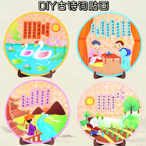 Ancient poetry stickers diy hanging decorations paper creative stickers kindergarten children handmade stickers Tang poetry