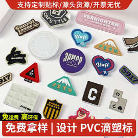 pvc滴塑标软胶卡通标签箱包鞋帽硅胶皮标橡胶标可爱童装立体
