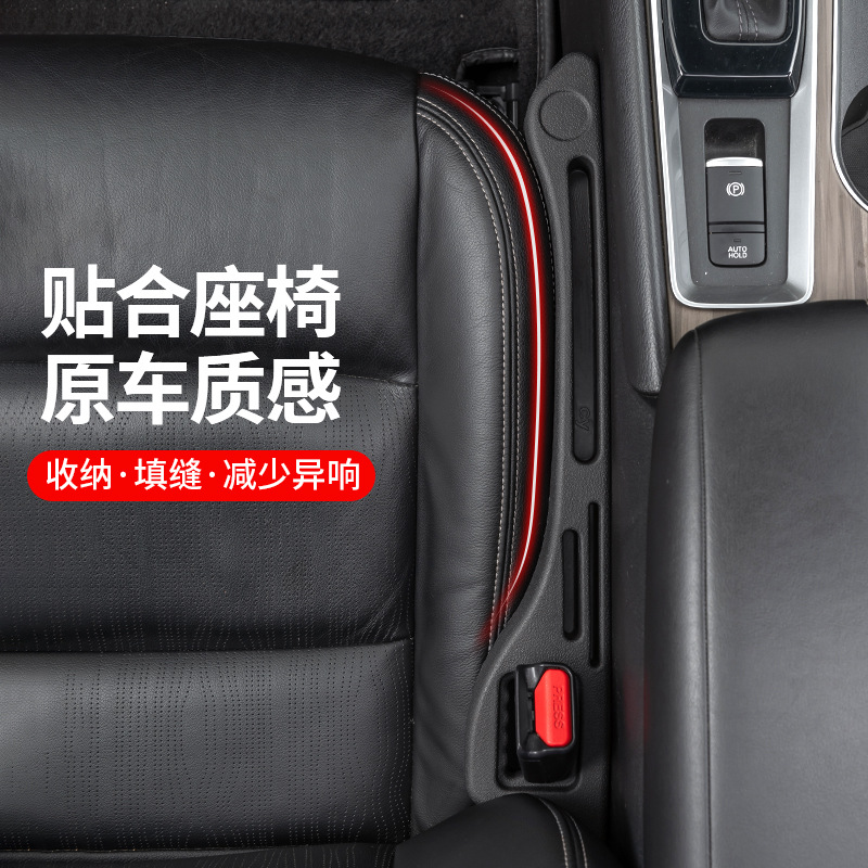 Nuevo asiento de coche hueco enchufe universal asiento de coche hueco tapón a prueba de fugas anti-gota tira de almacenamiento