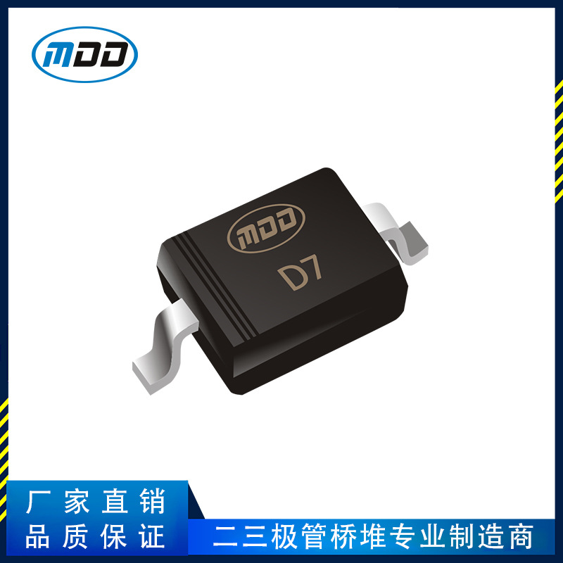 厂家直销MDD品牌1N4007WS贴片整流二极管SOD-323封装1A 1000V现货