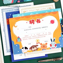 课代表班委班干部评选奖状卡通证书A4幼儿园聘用可打印小学生聘书