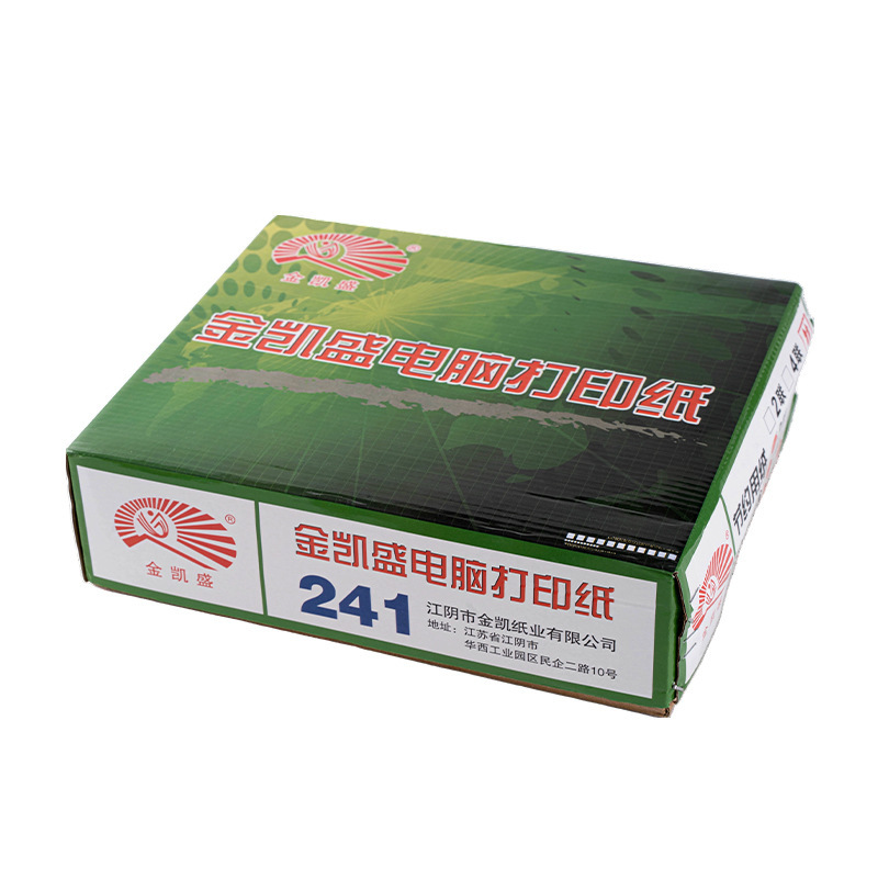 无碳纸针式打印纸电脑打印纸光洁平整两联四联打印顺畅高清打印|undefined