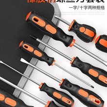 艾瑞泽梅花螺丝刀套装家用工具小一字十字螺丝批起子拆机组合仅涂